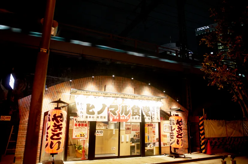 Hinomaru Shokudo